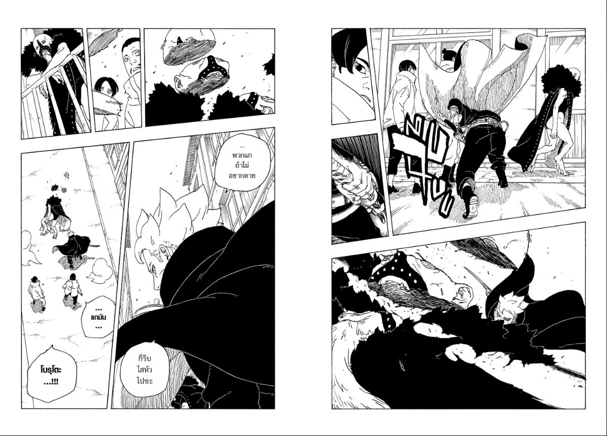 ตอนที่ 28 : BORUTO TWO BLUE VORTEX 28 : พลังใหม่ - Manga Plus เว็บมังงะ ...
