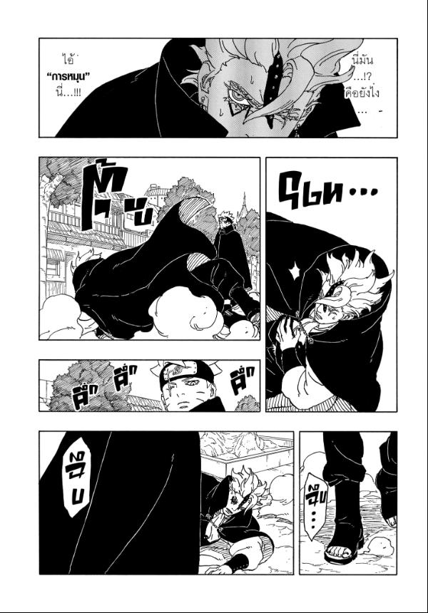 ตอนที่ 3 : BORUTO TWO BLUE VORTEX 3 – เกลียววังวน - Manga Plus เว็บมัง ...
